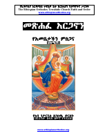 ጸሎተ ኣርጋኖን.pdf